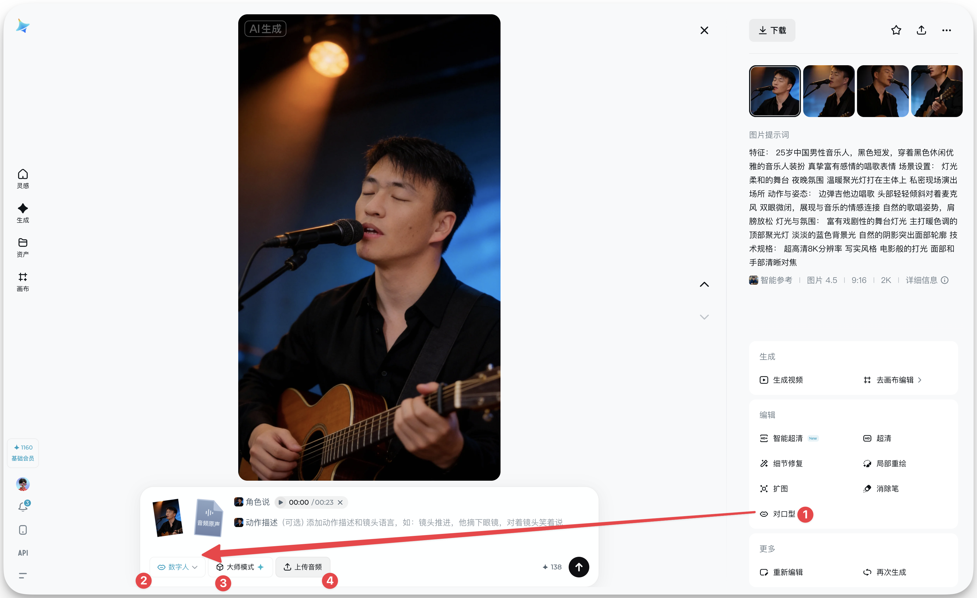 图片展示的是“成为你的太阳.MP3”音频文件的预览界面。画面中，一位男士正在弹奏吉他并唱歌，背景有灯光效果。界面右上角有“上下载”按钮，右侧有“生成视频”“生成海报”“生成表情包”等选项。下方有“生成视频”“生成海报”“生成表情包”“生成音频”等生成按钮，其中“生成视频”按钮被红色箭头突出显示。该图片与上文“让虚拟形象唱歌”中第1步“数字人对口型”的操作步骤相关，展示了对口型生成视频的预览界面。