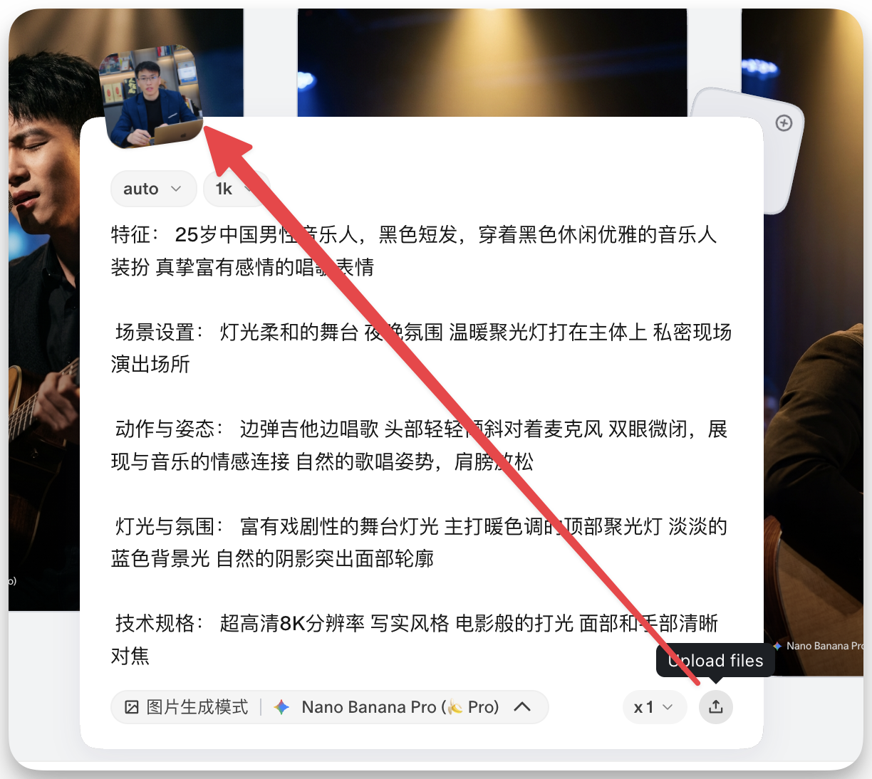 图片展示的是Flowith.io平台中生成AI虚拟形象的界面。画面左侧为一位弹吉他的男性音乐人，右侧是生成的AI虚拟形象。下方有“auto”“1k”等选项，以及对AI虚拟形象的特征、场景设置、动作与姿态、灯光与氛围、技术规格等详细描述。底部有“Download files”按钮，用于下载生成的文件。该图片与上下文介绍的使用Flowith.io生成AI虚拟形象的内容相关，直观呈现了操作界面及生成效果。