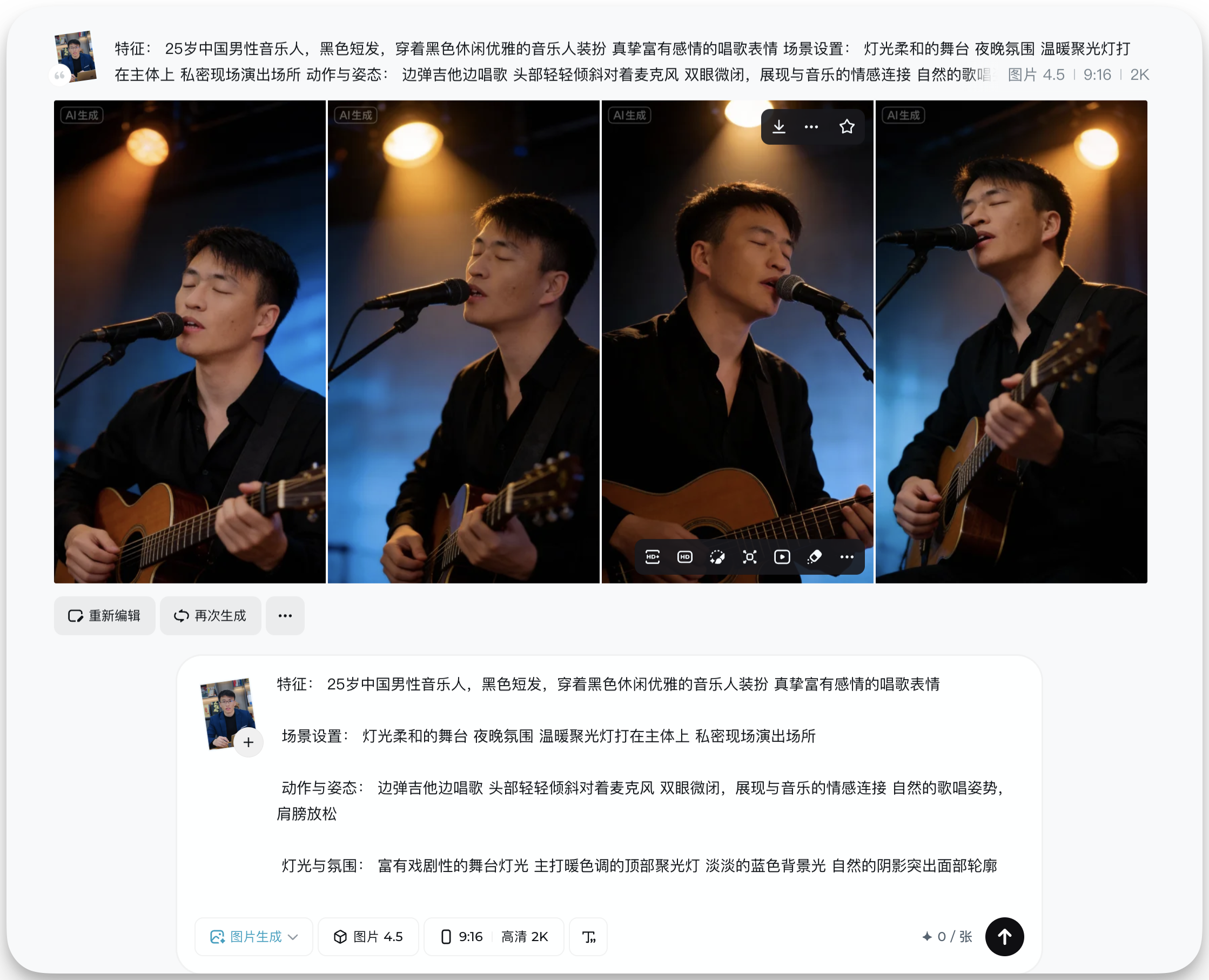图片展示的是即梦AI网站生成的AI虚拟形象视频片段。画面中25岁中国男性音乐人，黑色短发，穿着黑色休闲优雅的音乐人装扮，边弹吉他边唱歌，头部轻轻倾斜对着麦克风，双眼微闭展现与音乐的情感连接，自然的歌唱姿势，肩膀放松。背景为灯光柔和的舞台，夜晚氛围温暖，聚光灯打在主体上，有富有戏剧性的舞台灯光和淡淡的蓝色背景光。此图与上文“基于真人照片生成(推荐)”步骤中生成的视频片段相呼应，直观呈现了生成的AI虚拟形象效果。