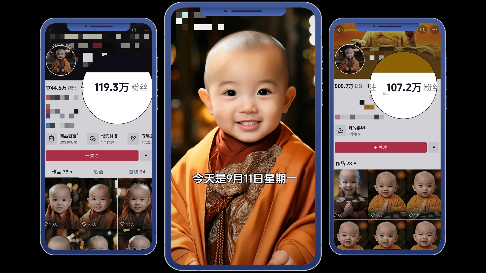 图片展示了三个手机界面，均为“AI国学小和尚”对标账号页面。左侧界面显示账号获赞1744.6万，有119.3万粉丝，商品橱窗有209件好物，发布76个作品。中间是小和尚形象图，显示日期为9月11日星期一。右侧界面显示另一账号获赞505.7万，粉丝107.2万，发布23个作品。图片与上下文紧密相关，直观呈现对标账号的数据情况，用以说明找对标账号对开展小和尚项目的参考意义。