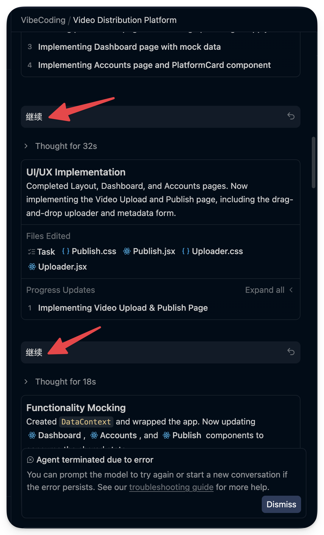 这是Google Antigravity智能体开发平台的操作界面截图，界面上方标注有“VibeCoding / Video Distribution Platform”的平台名称。界面显示在生成任务过程中出现错误，提示“Agent terminated due to error”，并告知可在错误持续时提示模型重试或开启新会话。界面中有两个被红色箭头标注的“继续”按钮，分别对应“Implementing Accounts page and PlatformCard component”“Implementing Video Upload & Publish Page”的任务，提示需手动点击“继续”来继续推进任务，这正好呼应了文档中该平台频繁卡顿需要手动点击“继续生成”的相关说明。