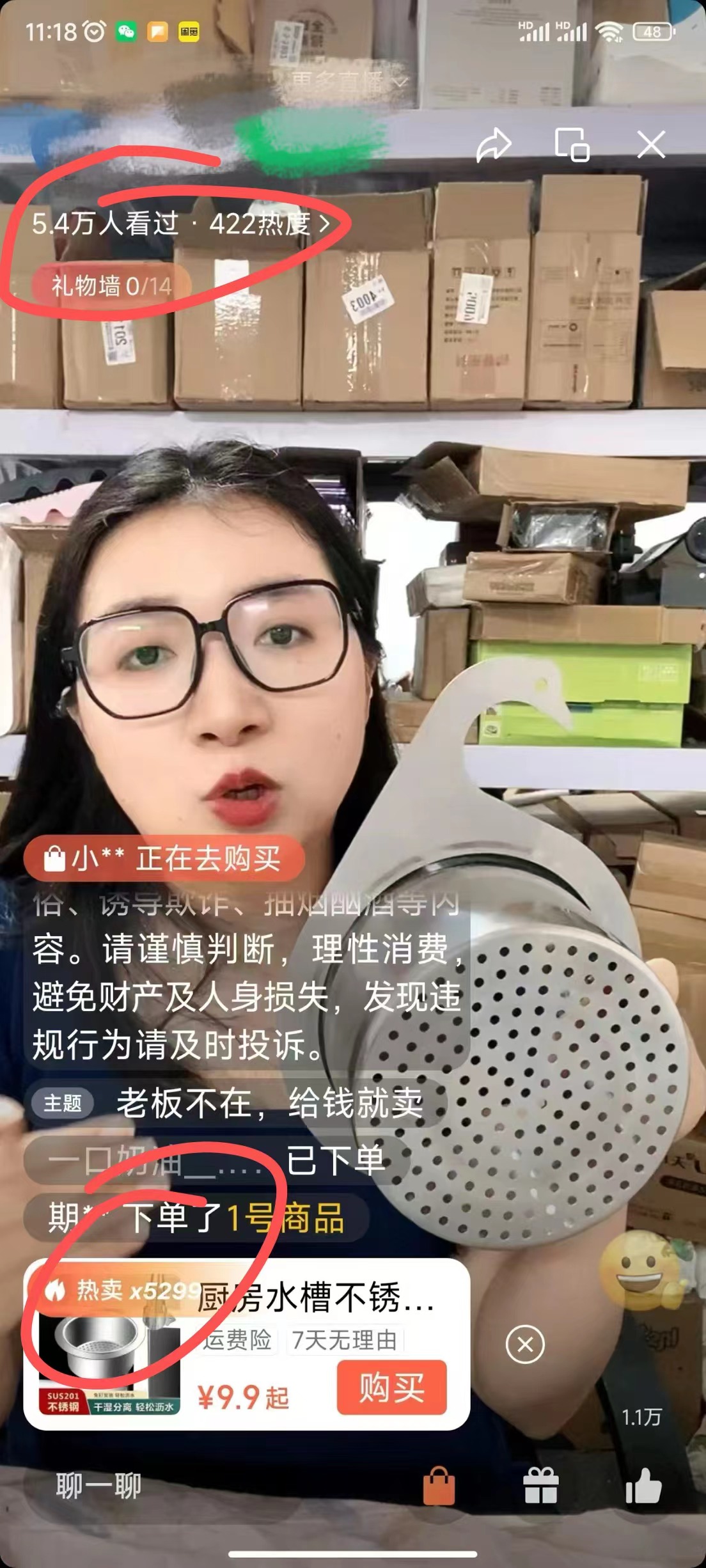 图片展示的是一个带货直播间画面。左上角显示有5.4万人看过，热度为422 ，礼物墙进度为0/14。画面下方商品展示区标注着“热卖 x6285 厨房水槽不锈钢”，价格为9.9元起且有7天无理由退货服务，还显示有用户“小正在去购买”以及“期下单了1号商品”的购买信息。该图片与上下文关于视频号口播带货项目的内容相关，直观呈现了直播间带货的实时状态和商品销售情况。