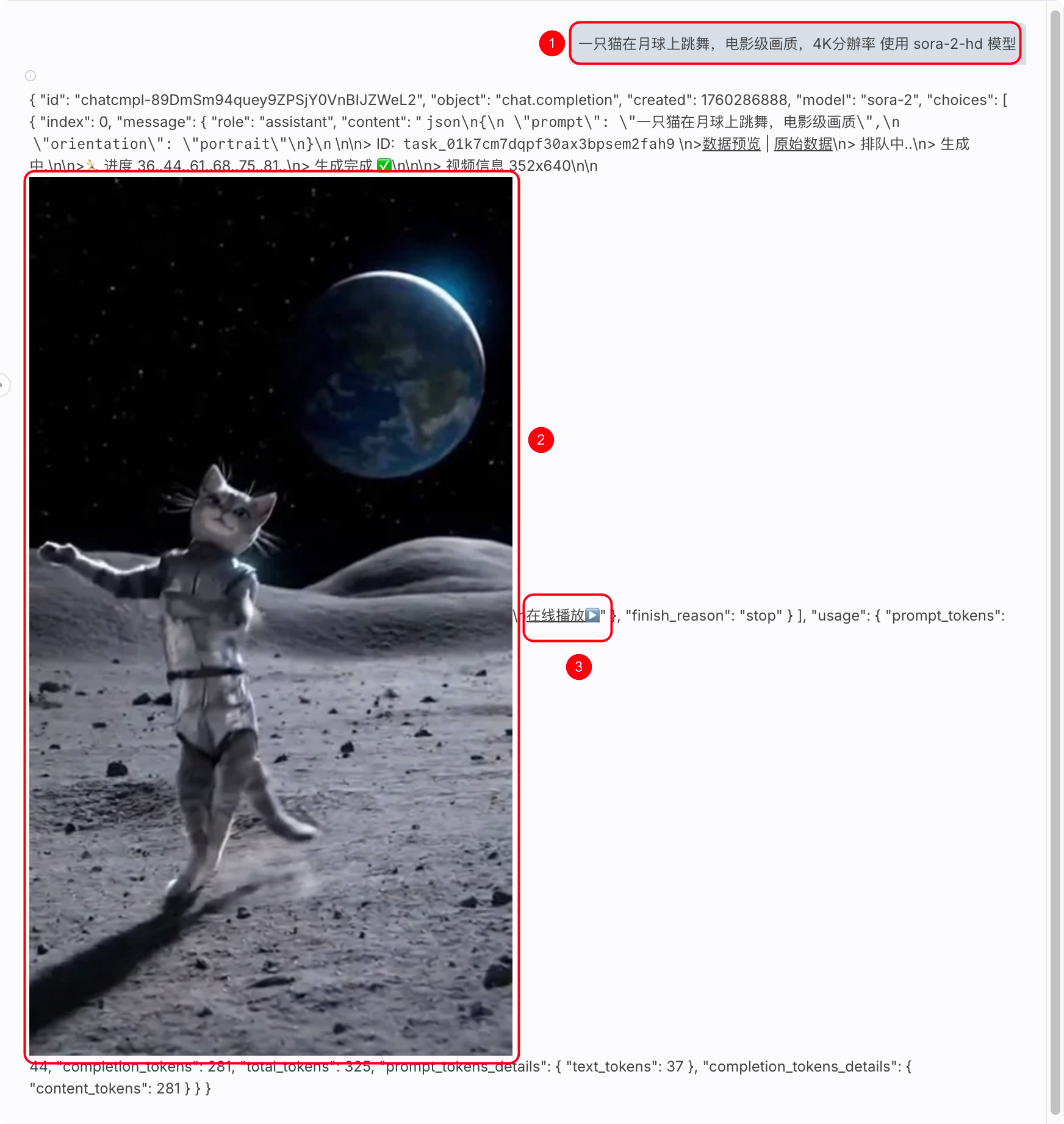 图片展示了一只猫在月球上跳舞的视频缩略图，画面中猫穿着宇航服，背景是地球和月球表面。图片右上角有红色箭头标注的“在线播放”按钮。左上角有红色数字序号1，标注“一只猫在月球上跳舞，电影画质，4K分辨率 使用sora-2-hd模型”。该图片与文档中“视频缩略图预览”内容相关，直观呈现了运行完毕后生成的视频缩略图效果。