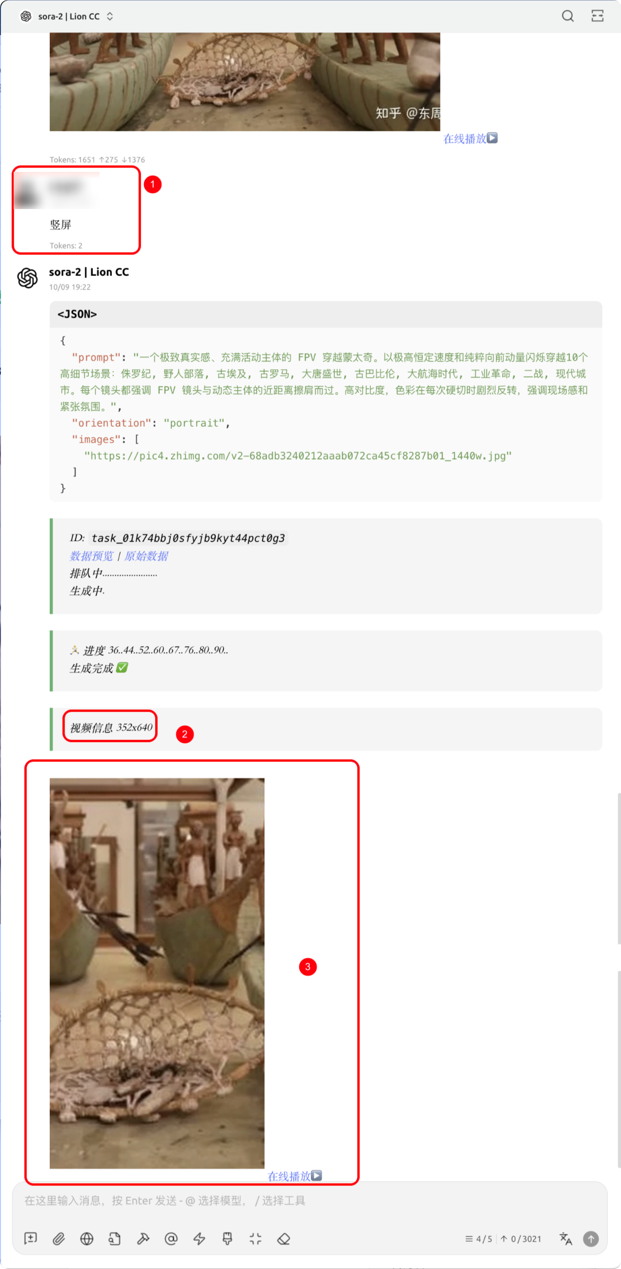 图片展示了在Cherry Studio中使用VibeCoding api.ai生成视频的界面。上方显示视频标题“怒火”，中间是视频生成指令，下方进度条显示生成中，进度为44.52%。画面中有一只鸟站在树干上，周围有棕色的树干和树叶。右下角有“在线播放”按钮，左下角有“生成中”提示，右下角还有“视频ID”标识。该图片直观呈现了视频生成过程中的界面情况，与上下文介绍的视频生成操作相契合。