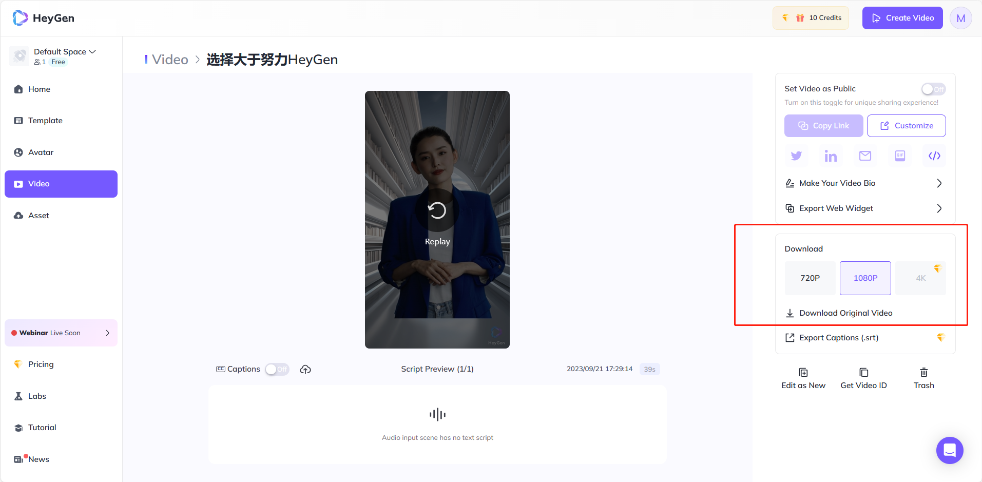 图片展示的是HeyGen平台的视频制作界面。左侧导航栏有Home、Template、Avatar、Video、Asset等选项，当前选中Video。中间视频预览区域显示视频正在播放，下方有Captions和Script Preview选项。右侧有Get Video as Public、Download（720P、1080P）等设置，其中1080P部分被红色框突出显示。该图片与上下文介绍的HeyGen数字人视频制作相关，展示了视频制作后的预览及下载设置情况。