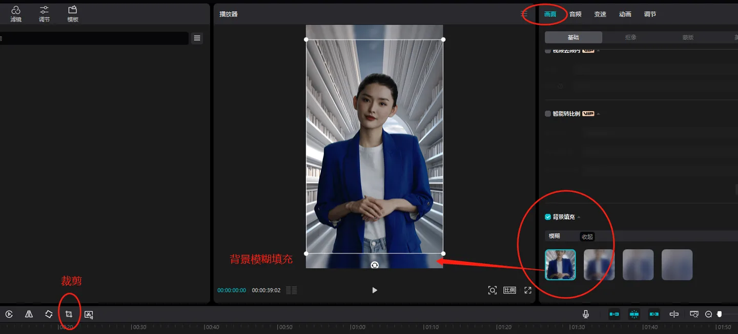 图片展示了剪映软件界面，用于裁剪原视频中的HeyGen logo。画面中视频画面显示一位穿着蓝色西装的女性，下方有“背景模糊填充”字样。左侧工具栏中“裁剪”工具被红色框突出显示。右侧“特效”区域中“背景模糊填充”选项被红色框圈出。该图片与上下文紧密相关，直观呈现了裁剪Logo操作中关键步骤的软件界面，帮助用户了解裁剪HeyGen logo的具体位置和操作区域。