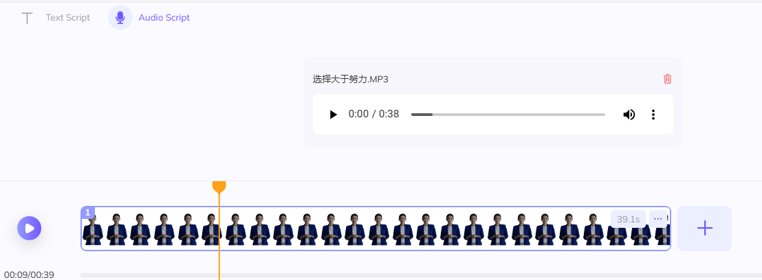 图片展示的是HeyGen数字人视频制作界面中上传音频的操作步骤。画面左上角有“Text Script”和“Audio Script”选项卡，当前选中“Audio Script”。下方显示音频文件“选择大于努力.MP3”，时长0:38，有播放、暂停按钮及进度条。画面底部是视频时间轴，有多个数字人形象排列，时间轴上有一个橙色箭头指向的位置，对应视频0:39处。该图片与上下文紧密相关，直观呈现了上传音频后的界面状态，辅助说明上传音频的操作。