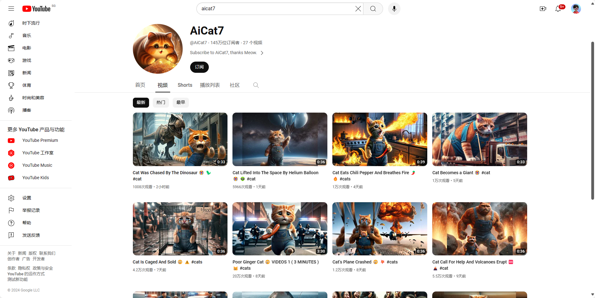 图片展示的是YouTube平台上的“AI Cat7”账号主页。主页上方显示账号名称“AI Cat7”，头像为一只橘猫，简介中提到该账号已发布27个视频。主页下方有“视频”“短片”“播放列表”“社区”选项卡，当前选中“视频”选项卡。主页下方展示了多个视频缩略图，如“Cat Was Chased By The Dinosaur #cat”“Cat Lifted Into The Space By Helium Balloon #cat”等，每个视频下方有播放次数、点赞数、评论数等信息。该图片与上文介绍的爆火AI猫咪账号内容相契合，直观呈现了账号的视频发布情况。
