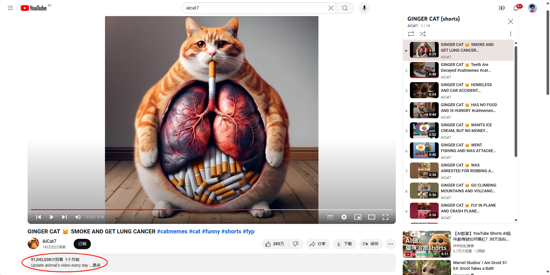 图片展示了YouTube账号“ginger cat”的视频内容。左侧视频画面中，一只橘猫抱着香烟和烟灰，背景是其肺部的插画。下方视频标题为“SMOKE AND GET LUNG CANCER”，并有多个标签。右侧是该账号的视频列表，包含多段关于猫咪的短视频，如“Ginger Cat - Smoke and get lung cancer”等。图片与上下文紧密相关，直观呈现了该账号的视频风格和内容，为后续介绍此类视频的制作方法提供参考。