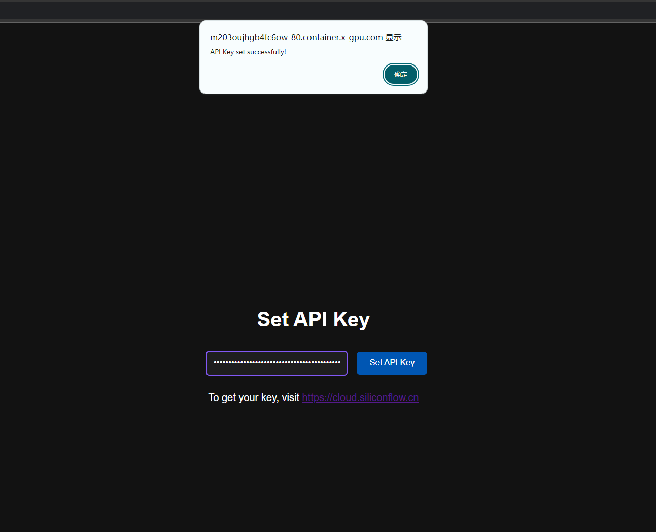 图片展示的是填写BizyAir插件API KEY的页面。页面中央显示“Set API Key”标题，下方有一个输入框，用于填写注册好的Key，输入框右侧是“Set API Key”按钮。页面底部有获取Key的网址提示。上方有一个提示框，显示“API key set successfully!”。该图片与上文提到的“点击【BizyAir Key】按钮，会跳转到填写Key的页面”及“把我们注册好的Key填入进来”内容相对应，展示了填写API KEY及成功设置的界面。