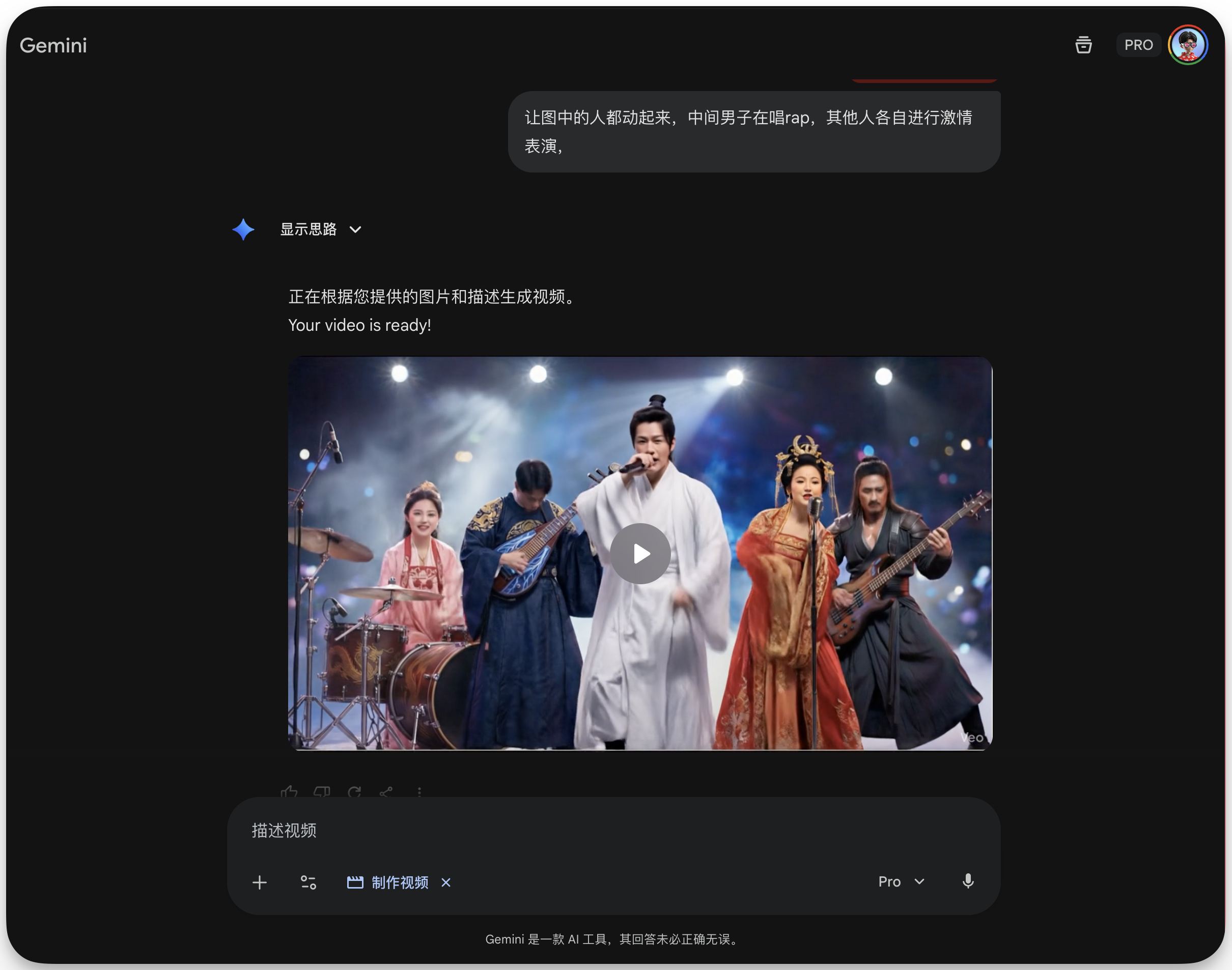 图片展示的是可灵AI - 图片转视频的界面。图片 addCriterion addCriterion，用于生成视频。界面中显示“正在根据您提供的图片和描述生成视频”，下方有“您的视频已准备好”的提示，视频画面呈现五位身着古装的男子在舞台上表演，其中中间男子在rap，其他人各自进行表演。画面右上角有“PRO”标识及