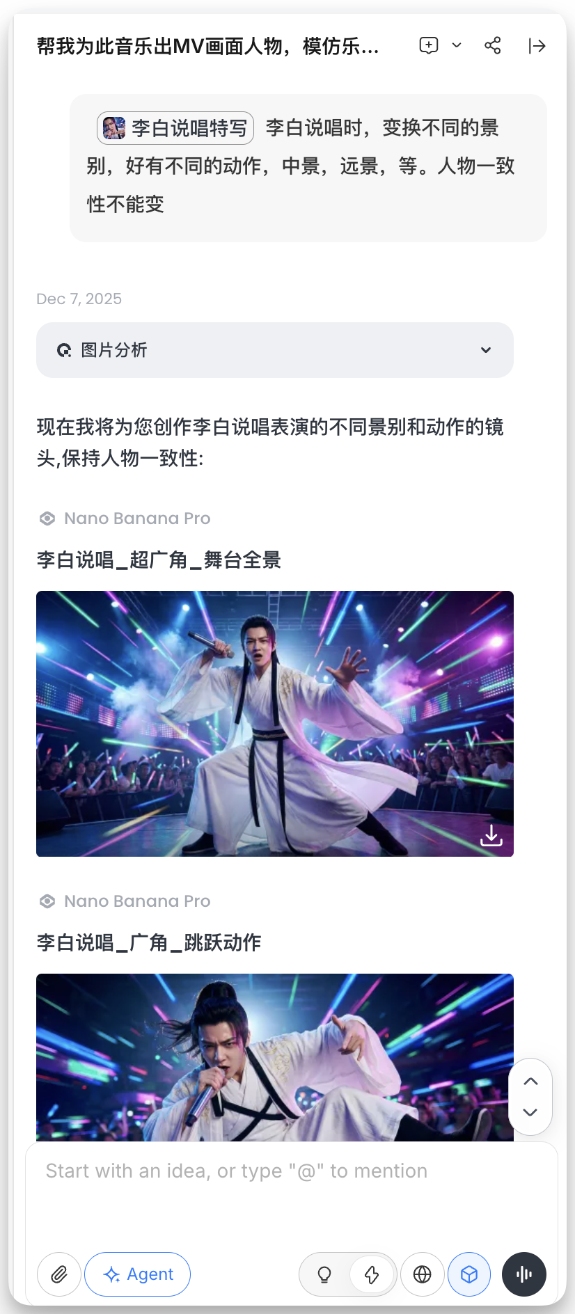 图片展示的是AI助手为音乐MV画面人物创作的分镜示例。画面中李白身着白色长袍，手持麦克风，背景为舞台灯光效果。上方有提示词“李白说唱特写”，并说明李白说唱时变换不同景别、动作，中景、远景等，人物一致性不能变。下方有“Nano Banana Pro”标识，分别呈现“超广角_舞台全景”和“广角_跳跃动作”两种镜头，展示了李白说唱时的不同场景和动作。该图片与上下文介绍的AI做视频中Nano Banana Pro批量生图（分镜实现）的内容相关，是分镜示例的具体呈现。