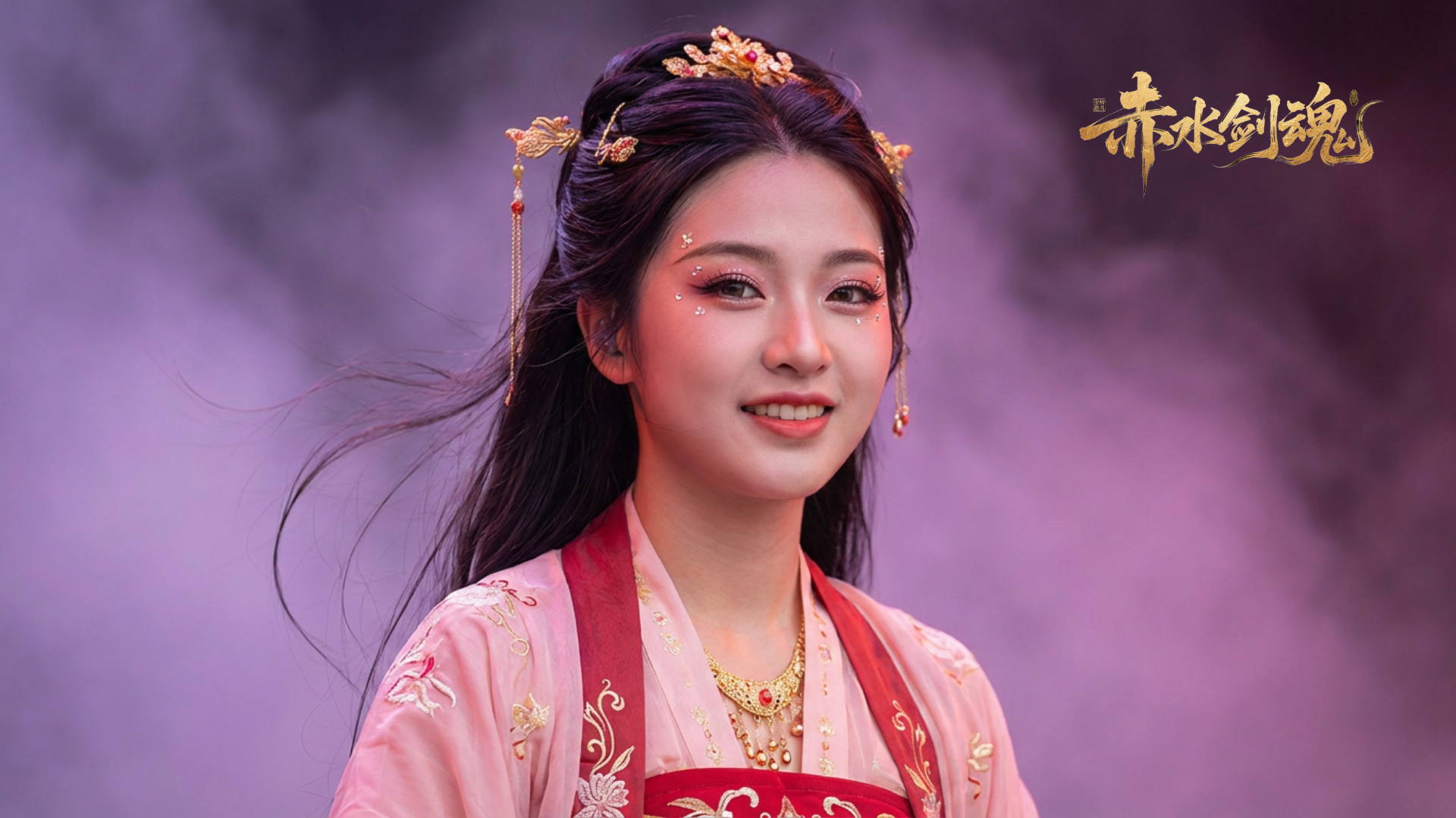 图片展示了一位身着古装的女性，背景为紫色烟雾效果。她头戴精致发饰，身着粉色古装，胸前有红色装饰，面带微笑。右上角有“赤水剑魂”字样。该图片与文档中“《赤水剑魂》”视频主题相关，可能是视频中的人物形象，体现了视频的国潮摇滚风格。