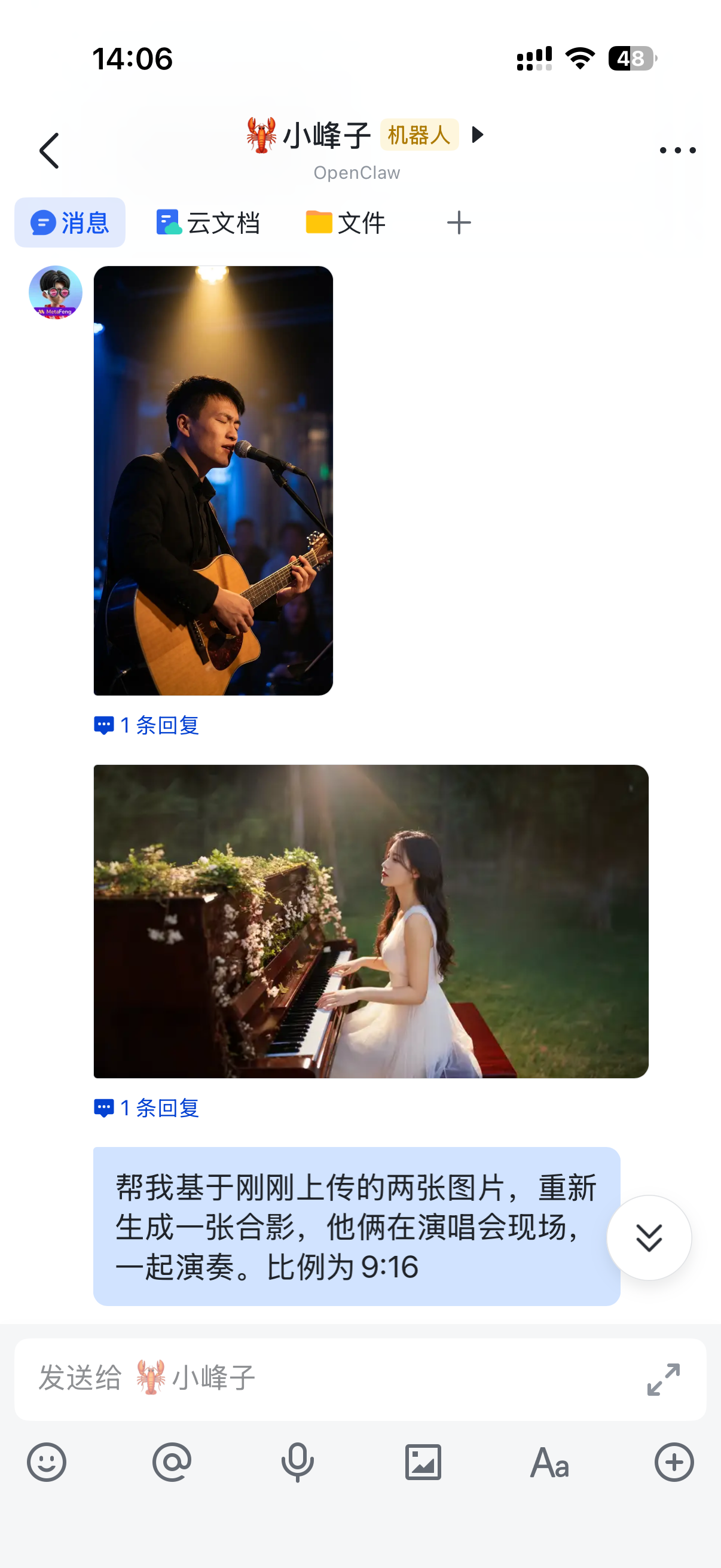 图片展示了小峰子机器人与用户的一次对话界面。用户上传了两张参考图片 自动生成的图片，一张是弹吉他的男子，一张是弹钢琴的女子。用户给它一个提示词，要求基于这两张图片重新生成一张合影，两人在演唱会现场一起演奏，比例为9:16。图片与上下文紧密相关，直观呈现了用户 addCriterion()函数