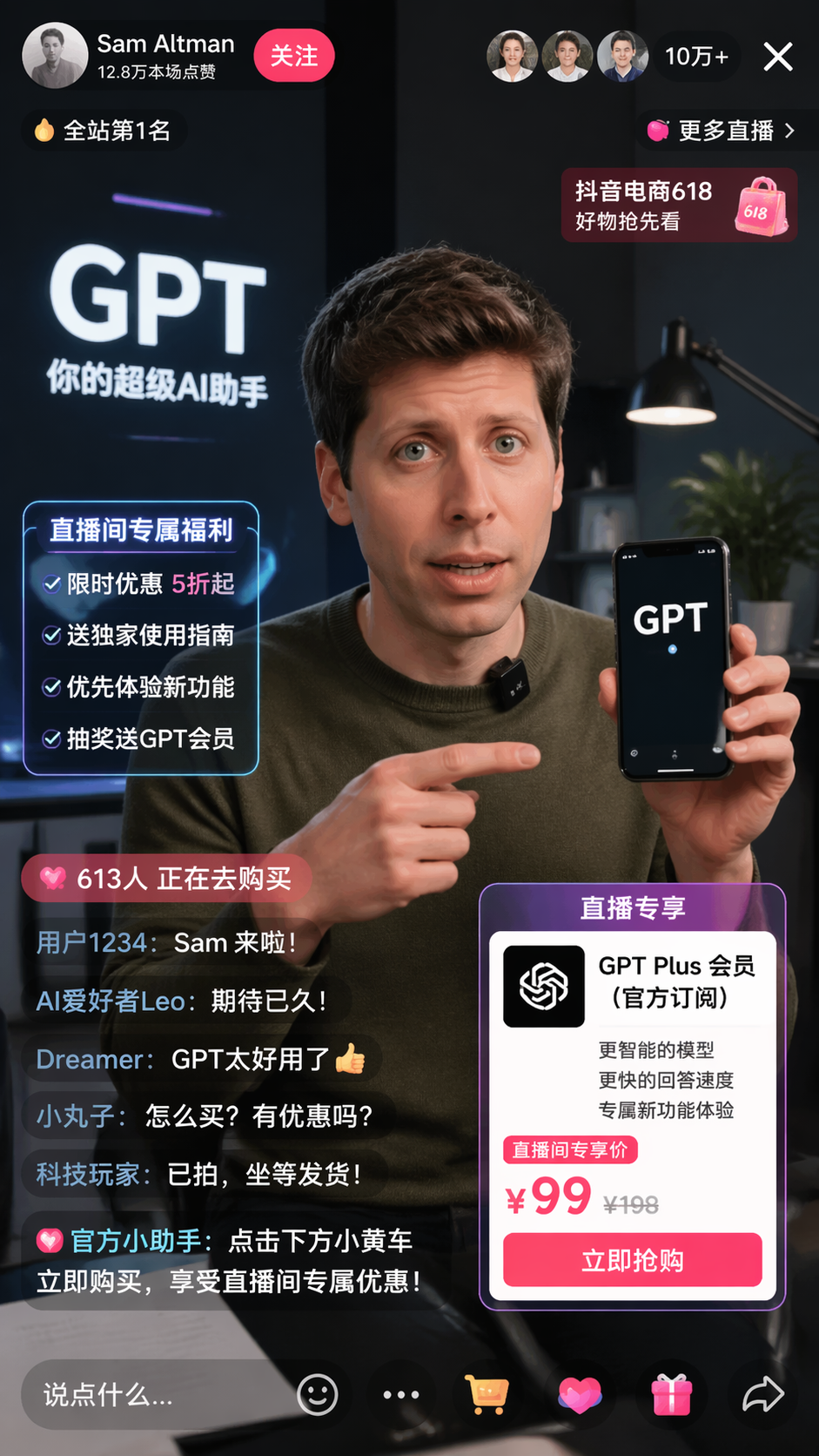 图片展示的是一个直播间场景，画面中一位男士手持手机，手机屏幕上显示“GPT”。画面左侧有“直播专属福利”等信息，右侧有“GPT Plus会员（官方订阅）”的购买选项，显示价格为99元。画面左上角显示“Sam Altman”为全站第1名，右上角有“10万+”关注标识。该图片与上文提到的“我打开ChatGPT，先试了一个最直接的场景”相呼应，展示了使用GPT模型生成的直播场景效果。