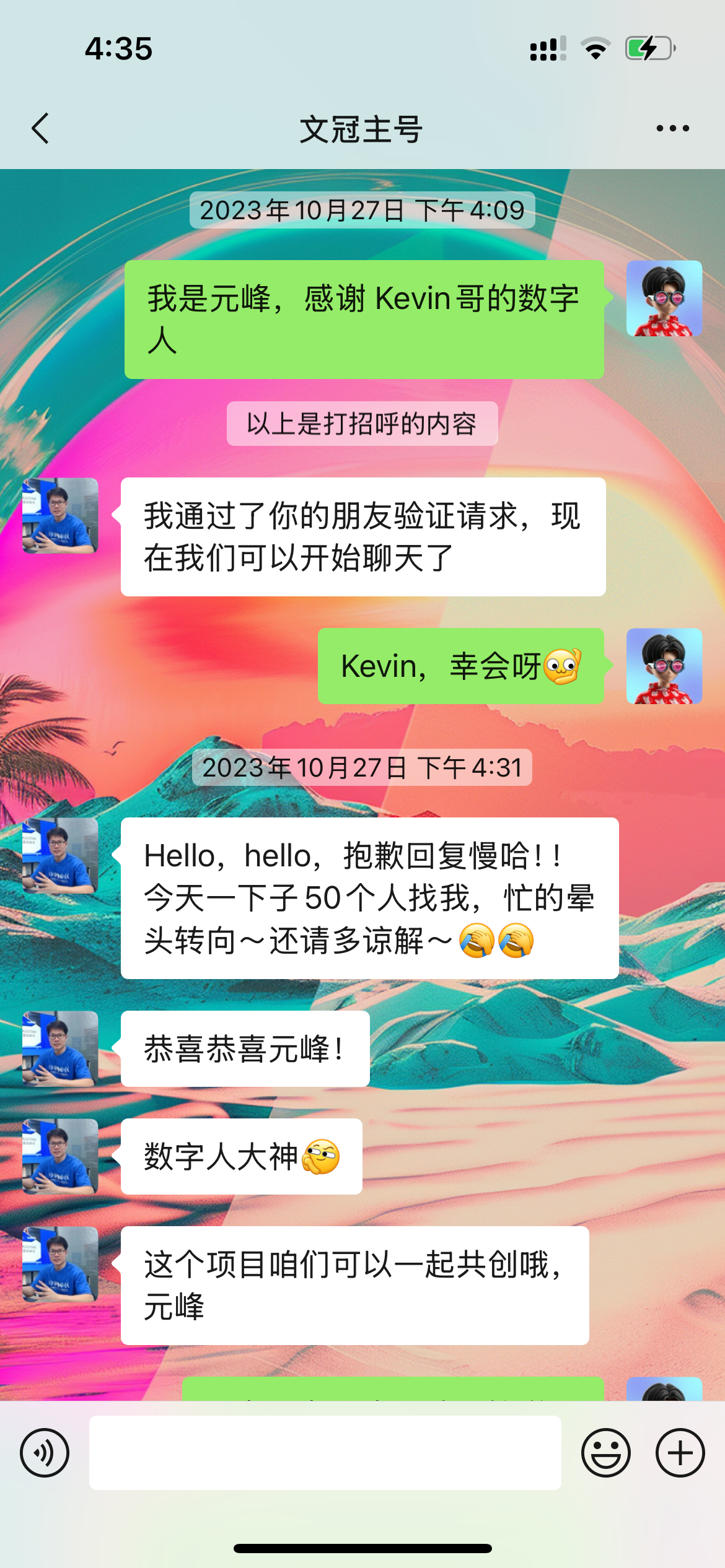 图片展示的是文冠与Kevin的聊天记录。2023年10��استف addCriterion