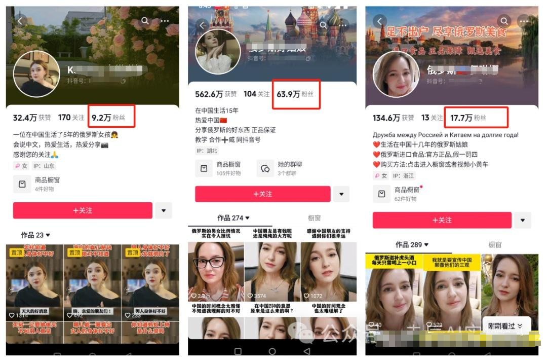 图片展示了三个抖音账号界面，均为在中国生活的俄罗斯美女。左边账号有9.2万粉丝，获赞32.4万；中间账号粉丝63.9万，获赞562.6万；右边账号粉丝17.7万，获赞134.6万。账号简介都提到在中国生活多年、会说中文及分享相关内容，且都有商品橱窗。下方还展示了部分作品封面，内容涉及中俄文化差异等。这些账号体现了文中所讲的用AI数字人实现的短视频带货账号的玩法，吸粉能力强。