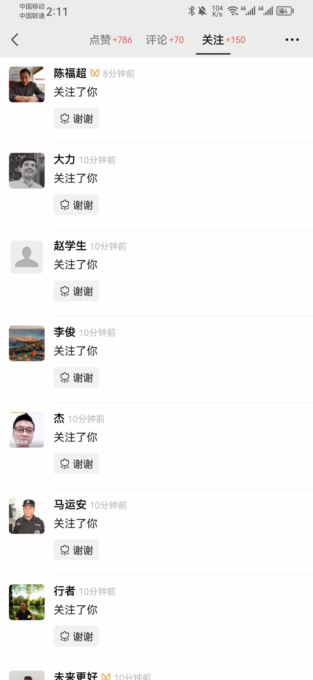 图片展示的是一个社交平台的关注界面。界面上方显示点赞数增加786，评论数增加70，关注数增加150。下方依次排列着多个用户头像、昵称及关注时间，如陈福超8分钟前关注、大力10分钟前关注等，每个用户关注后都收到了“谢谢”的回复。此图片与文档上下文相关，是文档中提到的新号第一条视频发布后的关注数据展示，体现了该类外国美女讲中文视频的涨粉效果。