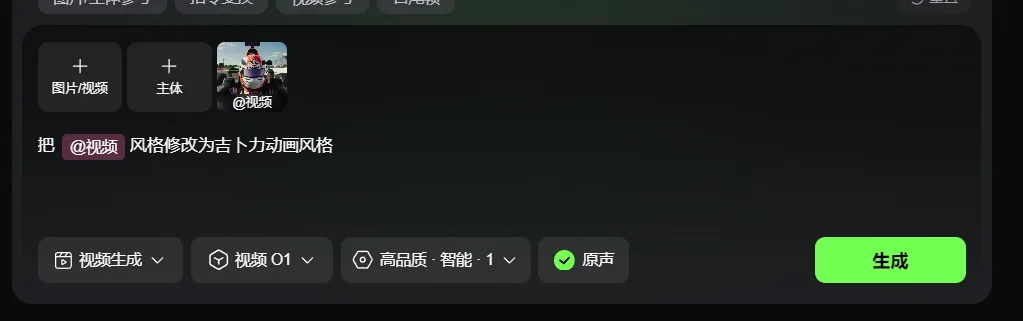图片展示的是可灵视频O11模型操作界面。界面中有“图片/视频”“主体”“@视频”等选项卡，当前选中“@视频”。