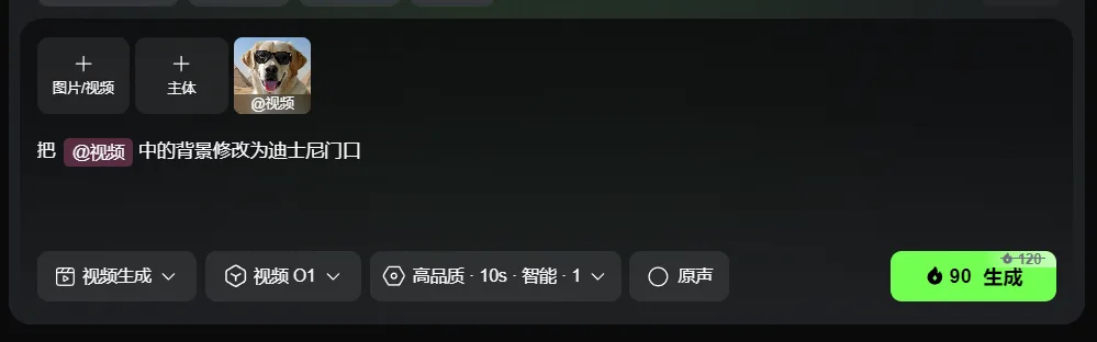图片展示的是可灵视频O1模型界面。上方有“图片/视频”“主体”视频 自动生成”“视频01”“高品质·10s·智能1”“原声”等选项卡，下方显示“把@视频中的背景修改为迪士尼门口”。右下