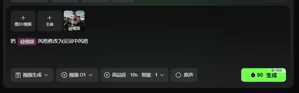 图片展示的是可灵视频O1模型操作界面。界面中有“图片/视频”“