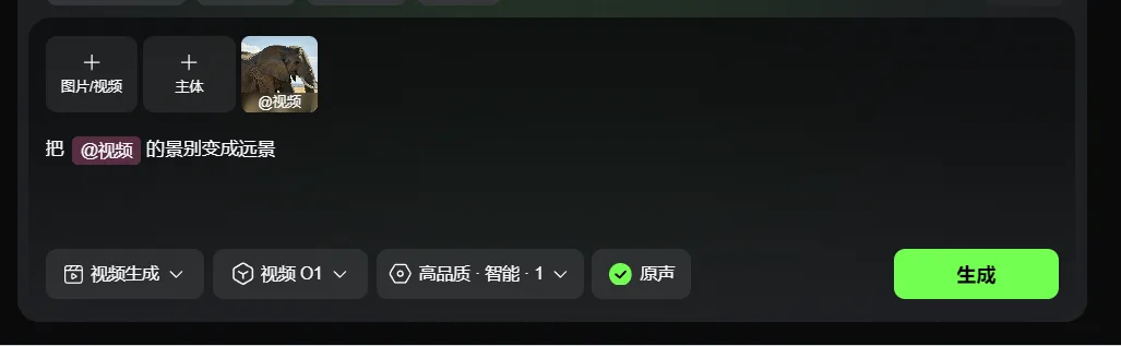 图片展示的是 addCriterion在文档中测评案例三“【大变活人】——视频内容删除与背景补全”的操作界面。界面上方有“图片/视频”“主体”“@视频”等选项，下方输入指令“把@视频的景别变成 addCriterion在文档中测评案例三“【大变活人】——视频[图片]视频内容删除与背景补全”的操作界面。界面上方有“图片/视频”“主体”“@视频”等选项，下方输入指令“把@视频的景别变成远景”，并 addCriterion在文档中测评案例三“【大变活人】——视频内容删除与背景补全”的操作界面。界面上方有“图片/