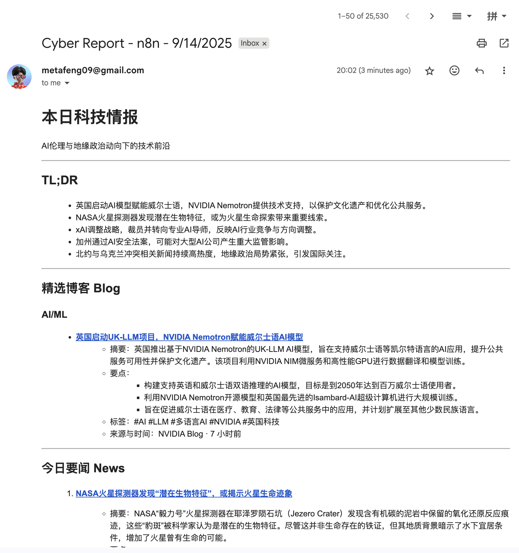 图片展示的是NVIDIA官方发布的一篇名为“Cyber Report - n8n - 9/14/2025”的邮件内容。邮件标题为“本日科技情报”，主要内容涉及AI伦理与地缘政治方向下的技术前沿，如来自IBM模型的超威尔士语、NVIDIA Nemotron超威尔士语AI模型等。邮件还精选了AI/ML领域的相关博客，如英国启动UK-LLM项目、NVIDIA Nemotron赋能超威尔士语AI模型等，并有今日要闻，如NASA毅力号火星探测器在耶泽罗陨石坑发现有机碳的泥岩中保留的氧化还原反应痕迹等。
