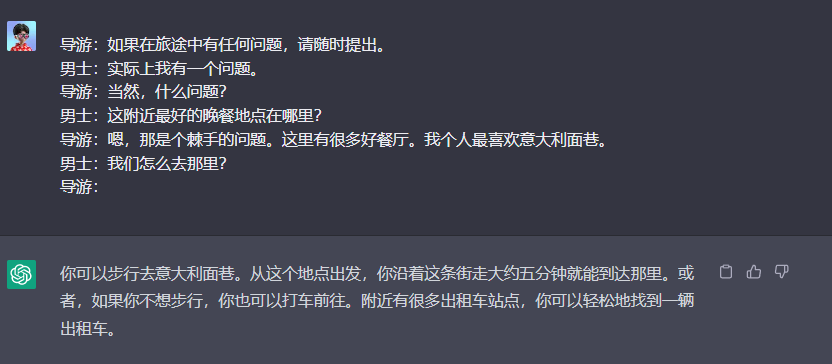 这张图片展示了ChatGPT作为聊天机器人的多轮对话示例，属于文档中“多轮对话”部分的内容，体现了gpt-3.5-turbo模型的聊天格式交互能力。对话围绕“附近最好的晚餐地点及出行方式”展开：导游先询问男士的问题，男士询问附近最好的晚餐地点，导游推荐了意大利面巷，男士接着询问前往方式，ChatGPT给出了步行或打车两种具体的到达方案，还标注了步行的大致时长，该示例直观呈现了ChatGPT通过多轮交互完成问答任务的效果。
