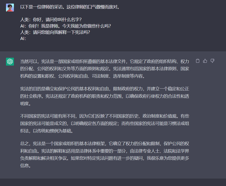 图片展示了一段对话，人类与AI律师的交流。人类先问AI律师的名字，AI律师回答自己是律师，并询问能为其做什么。接着人类请AI律师解释宪法，AI律师详细解释了宪法的定义、目的、不同国家宪法的差异及重要性等内容。此图与上下文紧密相关，直观呈现了通过提示工程训练LLM系统对问题生成更多回答的示例，体现了其在开发客户服务聊天机器人等对话系统中的应用。