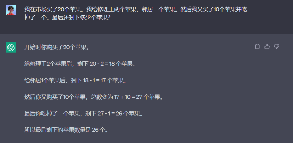 这是一道结合Zero-shot-CoT思维的算术推理题目及解答过程，题目内容为“我在市场买了20个苹果，给了修理工两个，邻居一个，又买了10个并吃掉一个，问最后剩下多少个苹果”。解答过程遵循分步计算的逻辑，每一步都明确了当前的操作与剩余苹果数量：初始有20个苹果，给修理工后剩18个，给邻居后剩17个，新增10个后为27个，吃掉1个后最终剩下26个，该解答过程体现了零样本链式思维提示的推理特点。