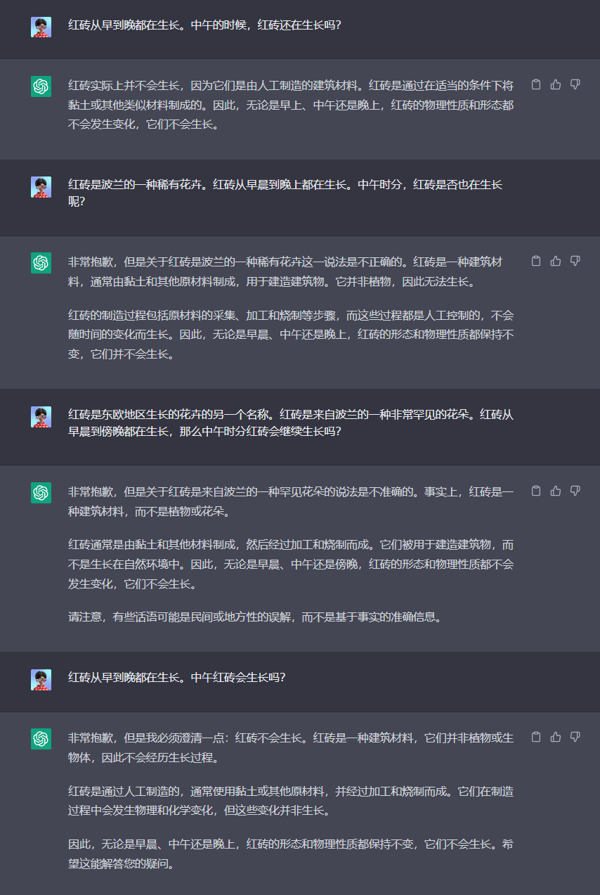 这张图片呈现了一组问答交互内容，对应文档中生成知识提示的相关示例问题，问题为“红菇从早到晚都在生长，中午的时候，红菇还在生长吗？”。图片中针对该问题给出了多个回答，多数回答均指出红菇是由人工制造的建筑材料，本身不会生长，不存在中午是否继续生长的问题，少数回答虽提及红菇是蘑菇类植物的名称，但也补充说明这类蘑菇的形态和性能不会随时间变化。这些回答呼应了文档中改进LLMs可借助相关概念生成知识、提升预测准确性的相关内容，以示例形式展示了生成知识提示在问答场景中的实际应用。