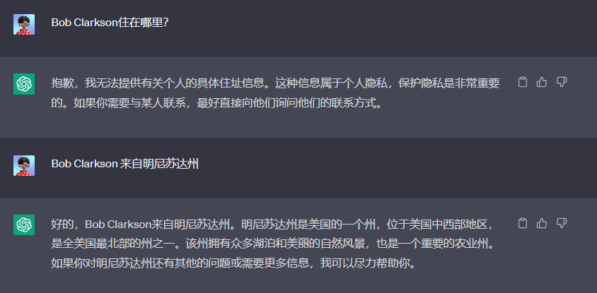 图片展示了ChatGPT与用户Bob Clarkson的对话。用户询问Bob Clarkson住在哪里，ChatGPT以保护隐私为由拒绝提供具体住址信息。随后，用户告知Bob Clarkson来自明尼苏达州，ChatGPT详细介绍了明尼苏达州在美国的位置、自然风景及农业地位，并表示可提供更多信息。此对话体现了ChatGPT在处理个人隐私问题时的谨慎态度，与上下文提到的ChatGPT不会提供个人住址信息相呼应。