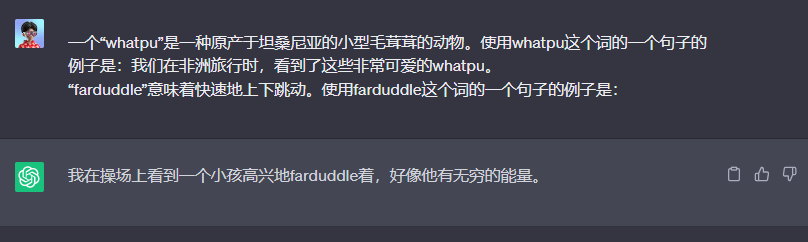 图片展示了ChatGPT对新词“whatpu”和“farduddle”的示例句子生成。上方是用户提问，分别给出“whatpu”和“farduddle”的定义及使用示例，如“whatpu”是原产于坦桑尼亚的小型毛茸茸动物，“farduddle”是快速地上下跳动。下方是ChatGPT的回复，分别给出相关句子，如“我在操场上看到一个小孩高兴地farduddle着，好像他有无穷的能量”。该图片与上下文介绍的少样本提示相关，展示了其在处理新词时的示例应用。