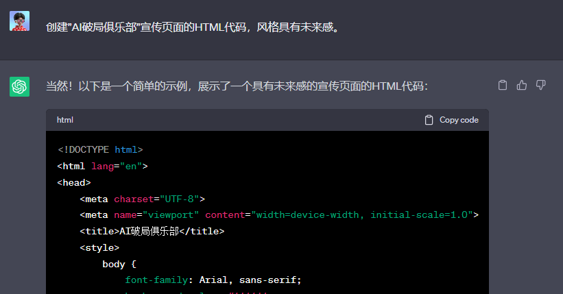 图片展示的是一个具有未来感的宣传页面的HTML代码示例。代码以<!DOCTYPE html>开始，<html lang="en">定义文档语言为英语，<head>部分包含字符集和视口元数据，<title>标签设置标题为“AI破局俱乐部”。<style>部分定义了body的字体为Arial或sans-serif。该图片与上文提到的“我们甚至不需要识别语言。在设计提示时，LLMs可以有多么有效”相呼应，展示了在设计提示时，LLMs能生成具有未来感的宣传页面代码。