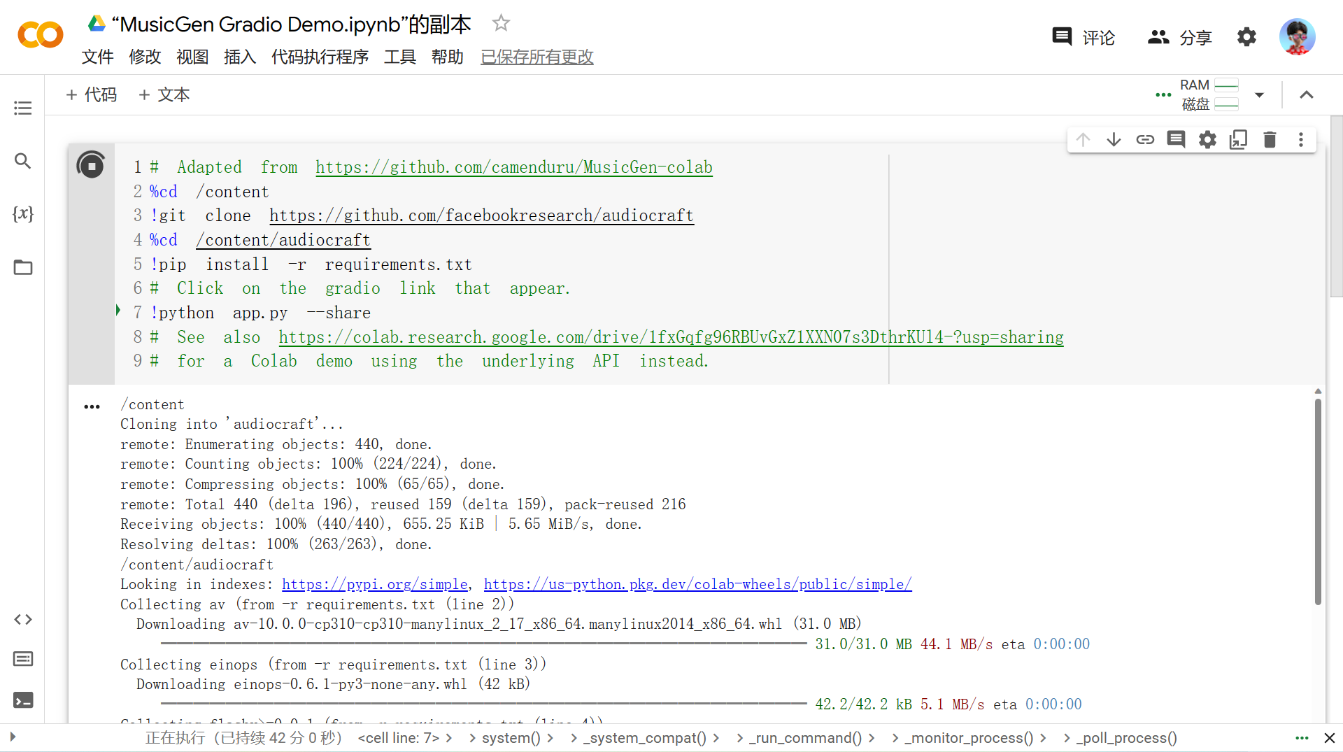图片展示的是在Google Colab中使用MusicGen的代码运行界面。代码从GitHub仓库clone audiocraft，安装requirements.txt文件中的依赖，运行app.py启动gradio服务。界面中显示了clone仓库、安装依赖、运行代码等操作的进度和结果，如远程压缩、接收对象等信息，以及下载依赖包的进度和大小等。该图片与文档中介绍在Google Colab中使用MusicGen的内容相关，直观呈现了代码运行过程。