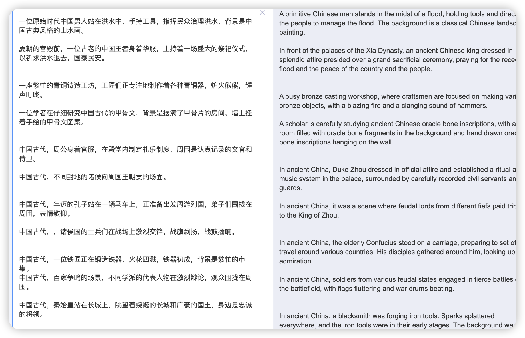 图片展示了不同历史时期的中国场景，包括古代中国男子在洪水中指挥民众治理洪水、夏朝宫殿前的古国王主持祭祀仪式、青铜铸造作坊、学者研究甲骨文、周公在宫殿内制定礼乐制度、孔子准备出游、铁匠在市场锻造铁器、秦始皇站在长城上等。每幅图配有英文描述，背景多为古典中国山水画或场景。这些图片与上下文介绍的AI短片《AI我华夏》中古代中国场景的内容相契合，为短片提供视觉素材。
