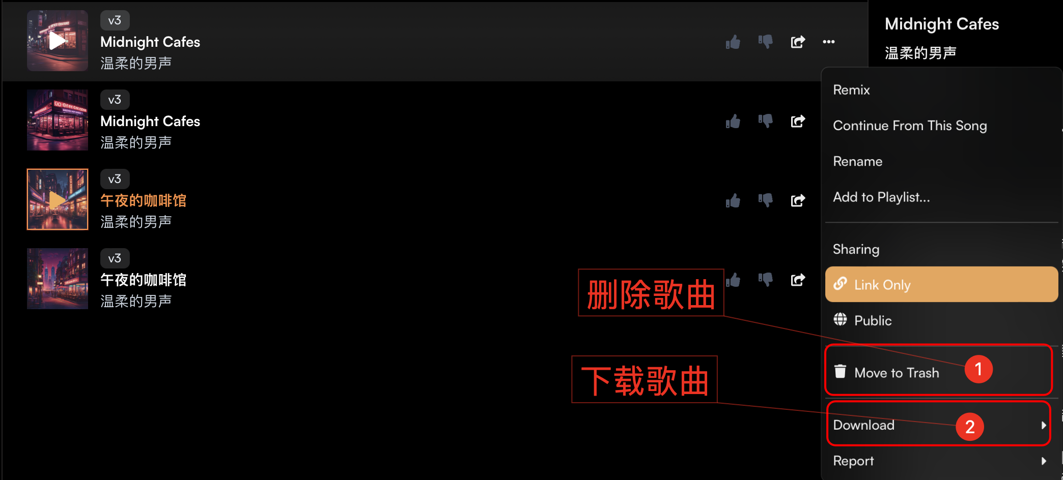 图片展示了suno生成的歌曲列表及操作界面。左侧显示了“Midnight Cafes - 温柔的男声”和“午夜的咖啡馆 - 温柔的男声”两首歌曲，每首歌右侧都有“...”图标。右侧弹出菜单中，“Link Only”和“Public”选项被突出显示，下方有“Move to Trash”和“Download”两个操作选项，其中“Download”被红色框线突出。该图与上下文介绍的下载和删除歌曲操作相关，直观呈现了操作位置。