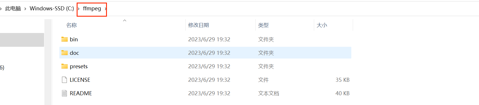 图片展示了Windows系统下C盘根路径中的ffmpeg文件夹内容。文件夹内有bin、doc、presets等子文件夹，以及LICENSE、README等文件，修改日期均为2023年6月29日19:32。该图片与文档中“Windows下安装使用ffmpeg”部分内容相关，对应将官网下载的ffmpeg文件拷贝到C盘根路径下，解压后重新命名为ffmpeg这一步骤，直观呈现了文件放置后的目录结构情况。
