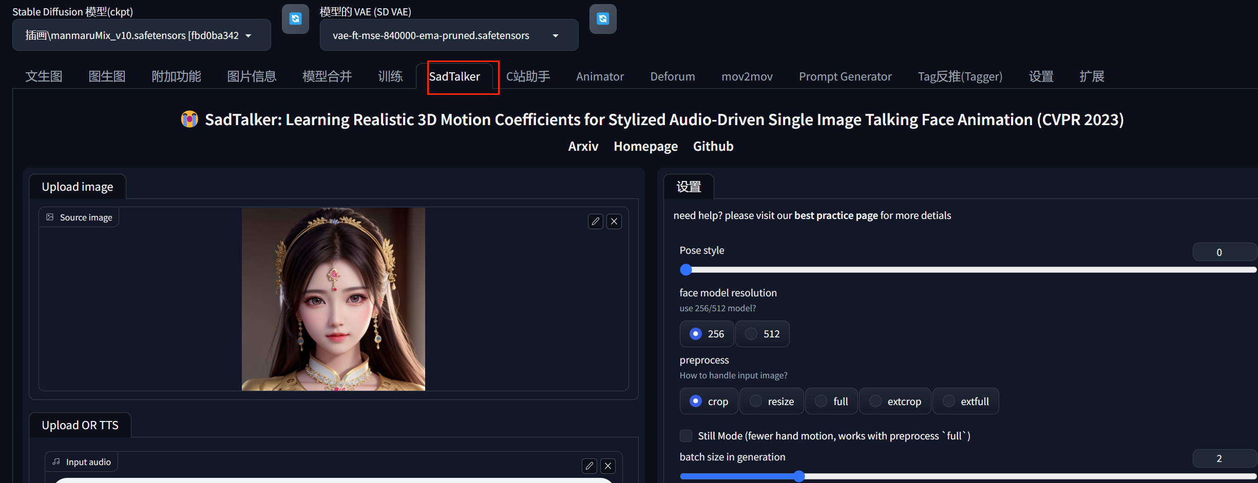 图片展示了Stable Diffusion界面中的SadTalker选项卡。界面上方显示SadTalker相关论文信息及Arxiv、Homepage、Github等链接。左侧有“Upload image”区域，展示了一张古装女性的头像图片；下方是“Upload OR TTS”区域。右侧为设置区域，有“Pose style”滑动条，“face model resolution”“preprocess”等选项。此图与上下文关系为：上下文提到安装插件后重启webui能看到SadTalker的tab选项，此图即展示了该选项卡界面。