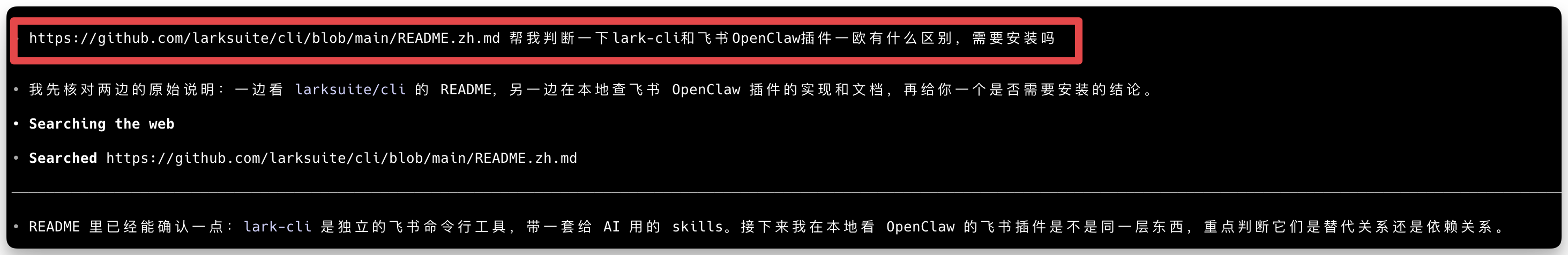 图片展示了一段代码内容，其中红色框突出显示了网址“https://github.com/larksuite/cli/blob/main/README.zh.md”。该网址指向larksuite/cli项目的README文件，文档中包含关于lark-cli和飞书OpenClaw插件的说明。图片与上下文紧密相关，上下文提到要判断lark-cli和飞书OpenClaw插件的区别及是否需要安装，此网址是获取相关说明的来源，辅助理解两者关系。