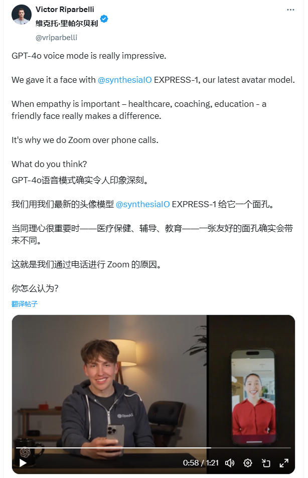 图片展示了一条关于GPT-4o语音模式的推文。推文作者Victor Riparbelli表示GPT-4o语音模式令人印象深刻，并称当同理心重要时，医疗保健、辅导、教育等领域一张友好的面孔确实会带来不同，这就是通过电话进行Zoom的原因。图片中还展示了使用Synthesia公司最新头像模型EXPRESS-1赋予GPT-4o真人形象的场景，画面中有真人和数字人互动的画面。