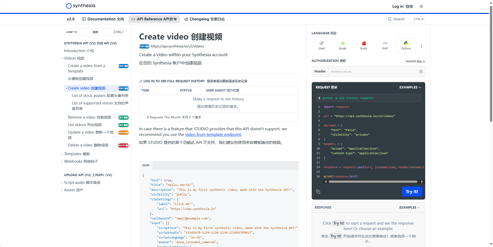 图片展示的是Synthesia API的“Create video”创建视频页面。页面左侧有导航栏，中间是创建视频的说明及示例代码，右侧是请求设置区域，包括语言、API密钥、Header等。下方有“Try It!”按钮。该图片与文档中“结合Expressive-1和GPT-4”部分内容相关，用于说明在Synthesia账户中使用API创建视频的操作界面，帮助开发人员了解API的使用环境和操作流程。
