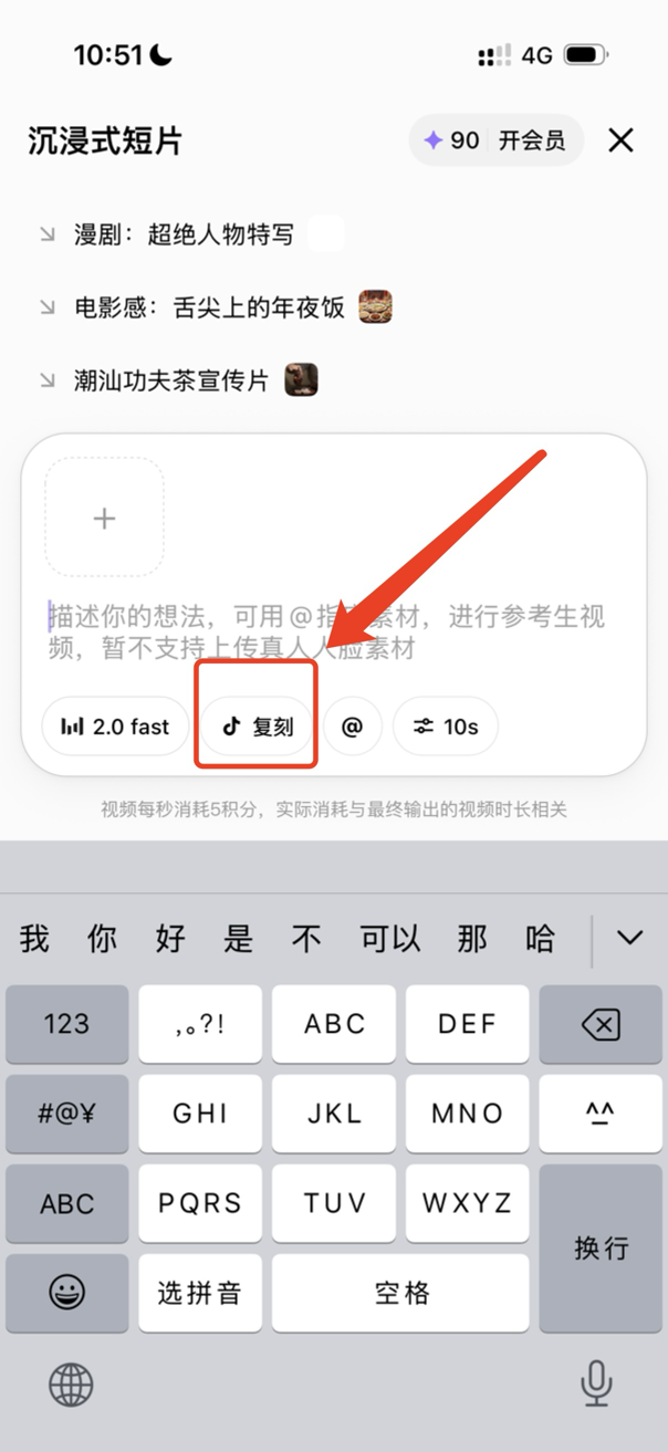 图片展示的是一个短视频制作平台界面，标题为“沉浸式： !***