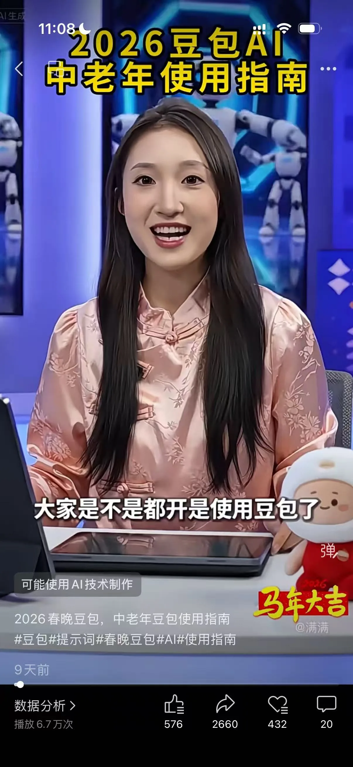 图片展示的是一个短视频，画面中一位女性身着粉色中式服装，背景为蓝色调，有机器人图案。上方黄色文字显示 自动生成显示“2026豆包AI中老年使用指南”。”，下方文字为“大家是不是都开是使用豆包了”，并有“可能使用AI技术制作”提示。底部有“2026春晚豆包，中老年豆包使用指南”等 addCriterion图片内容