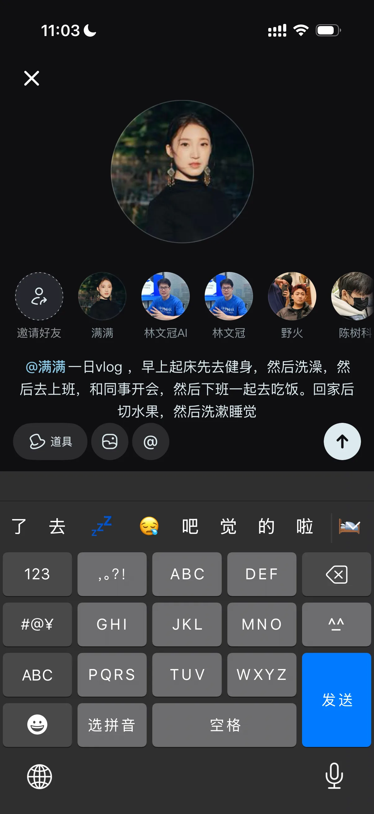 图片展示的是小云雀短视频平台的拍摄界面。画面中显示时间为11:03，有信号、Wi - Fi和电池图标。上方有“X”关闭按钮。中间是用户头像，下方是“邀请好友”按钮及多个头像选项。文字内容为“@满满 一日vlog，早上起床先去健身，然后洗澡，然后去 addCriterion图片内容