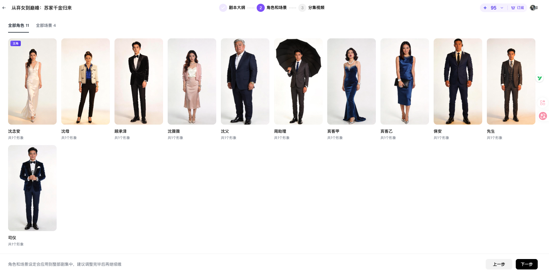 图片展示{1}出现于文档介绍3.19更新Seedance 2.0相关内容中，展示 addCriterion