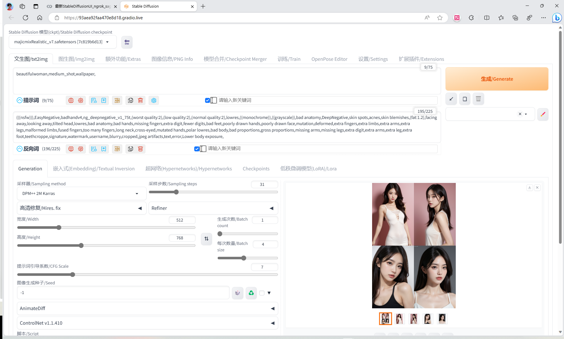图片展示的是AUTOMATIC1111 GUI界面，用于生成图像。界面中提示文本框内输入“beautifulwoman,medium_shot,wallpaper,”。下方有“生成”按钮，右侧显示生成的4张美女图像，每张图下方有“删除”按钮。界面还包含“提示”“负提示”“方向”“Denoiser”“Refiner”“高宽”“提示强度”“负提示强度”“CIS Scale”等参数调节区域，以及“Animated对象”“Controllers”等选项。该图与文档中步骤8对应，用于展示登录后在AUTOMATIC1111 GUI中输入提示文本并生成图像的操作结果。