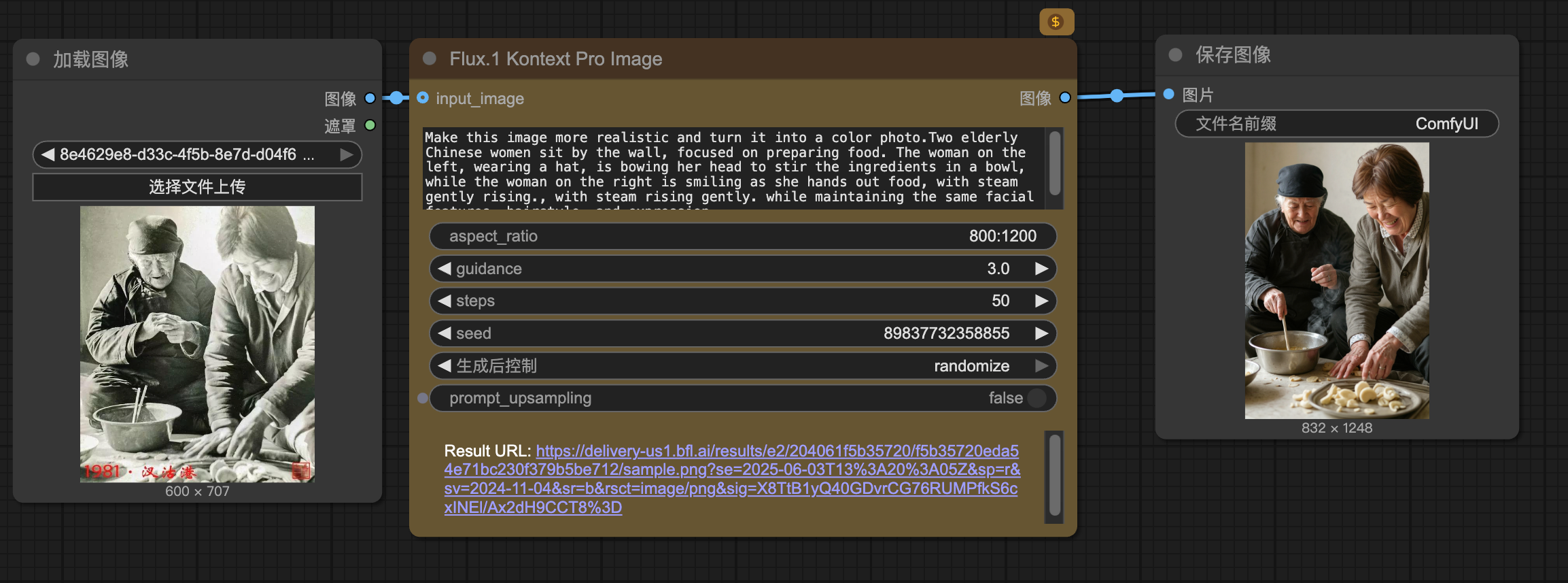 图片展示了使用Flux.1 Kontext Pro模型进行老照片修复的工作流界面。左侧是“加载图像”节点，上传了一张黑白老照片；中间是“Flux.1 Kontext Pro Image”节点，输入了英文提示词，还显示了核心参数设置，如guidance为3.0、steps为50等；右侧是“保存图像”节点，输出了修复后的彩色照片。该图与上文介绍的老照片修复操作步骤中的“选择模型版本”及“核心参数设置”相关，直观呈现了操作过程及效果。
