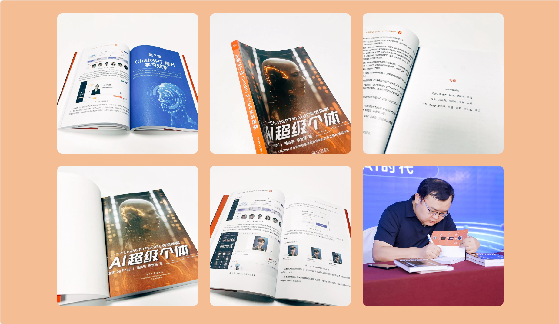图片展示了《AI超级个体：ChatGPT与AIGC实战指南》的部分内容。左上角是书内一页，有蓝色背景和文字；左中是书的封面；左下是书内一页，有“AI超级个体”字样；右上是书内一页，有文字；右下是作者在签售现场的场景，作者戴眼镜，专注地签售。图片与上下文紧密相关，直观呈现了作者为《AI超级个体：ChatGPT与AIGC实战指南》贡献的2个章节内容，体现了其在AI领域的成果。