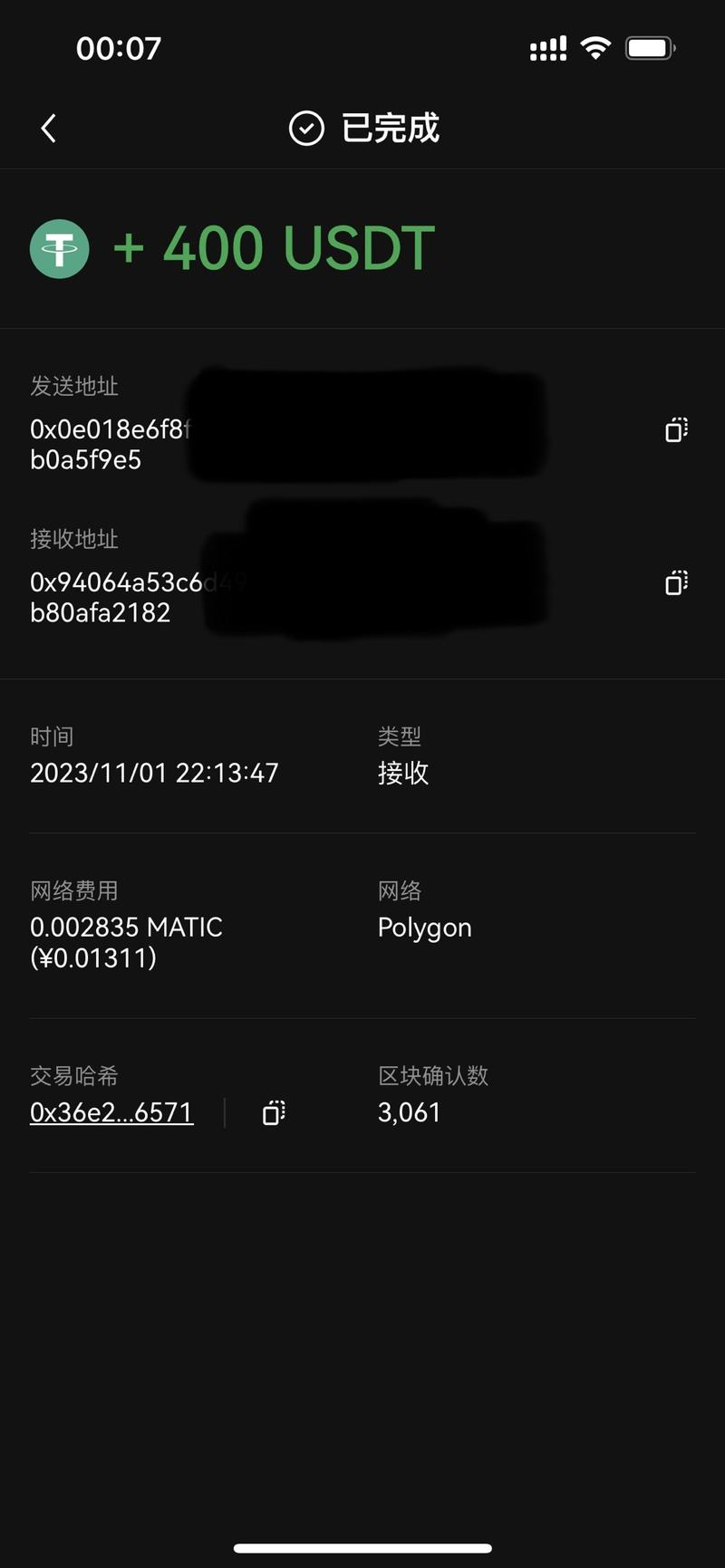 图片展示的是从一家瑞典区块链公司赚取400美元的交易记录。上方显示“已完成”，并有“+ 400 USDT”的绿色提示。下方有发送地址、接收地址、时间（2023/11/01 22:13:47）、类型（接收）、网络费用（0.002835 MATIC，¥0.01311）、网络（Polygon）、交易哈希（0x36e2...6571）及区块确认数（3,061）等信息。该图片与上下文紧密相关，直观呈现了通过提供服务赚取收入的交易详情，是对上文提到的从区块链游戏公司赚取400美元经历的可视化说明。